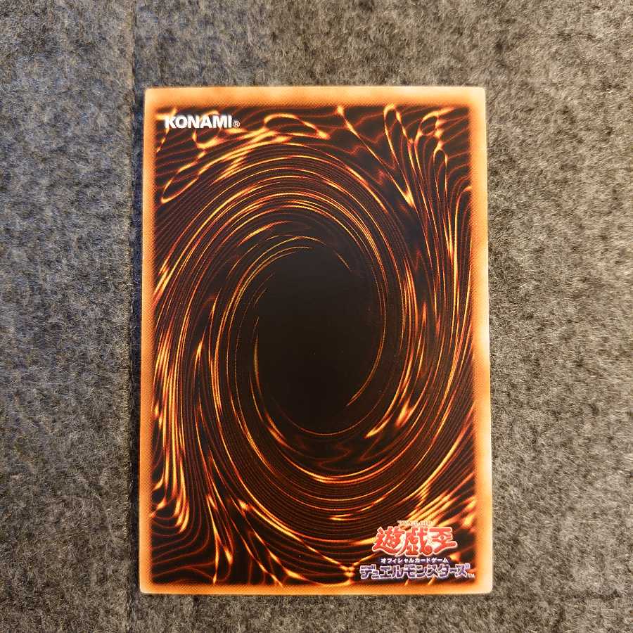 【美品】究極完全態・グレート・モス レリーフ アルティメットレア