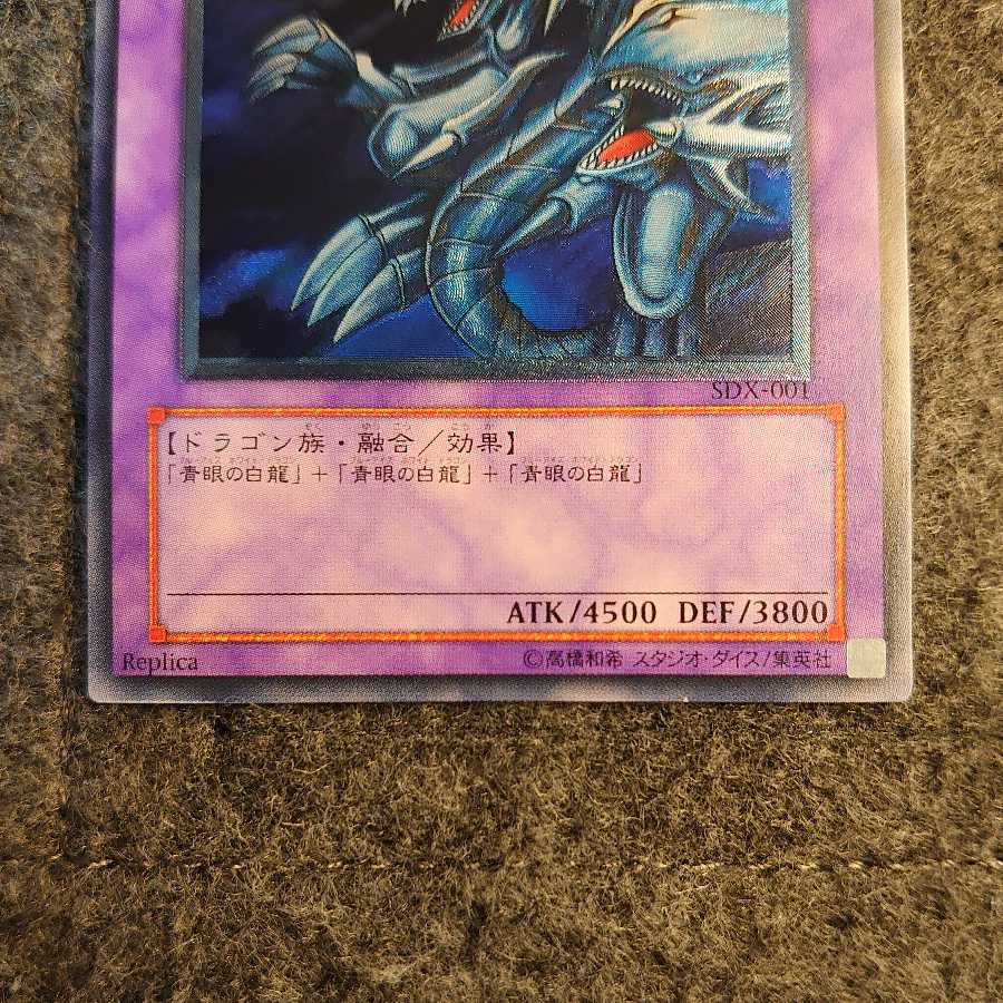 青眼の究極竜 アルティメットレア レリーフ