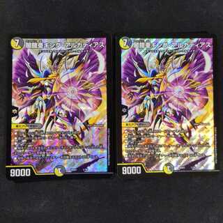 闇鎧亜キング・アルカディアス