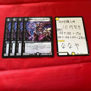 傀儡のイザナイ メイプルシロップ