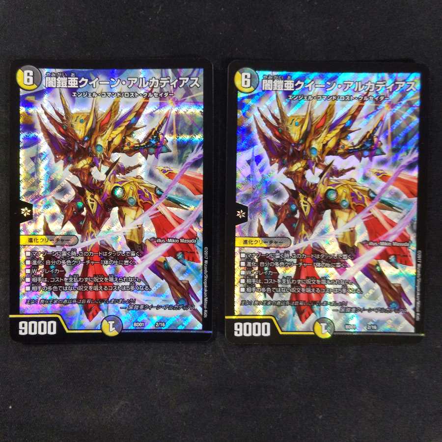 闇鎧亜クイーン・アルカディアス 2枚