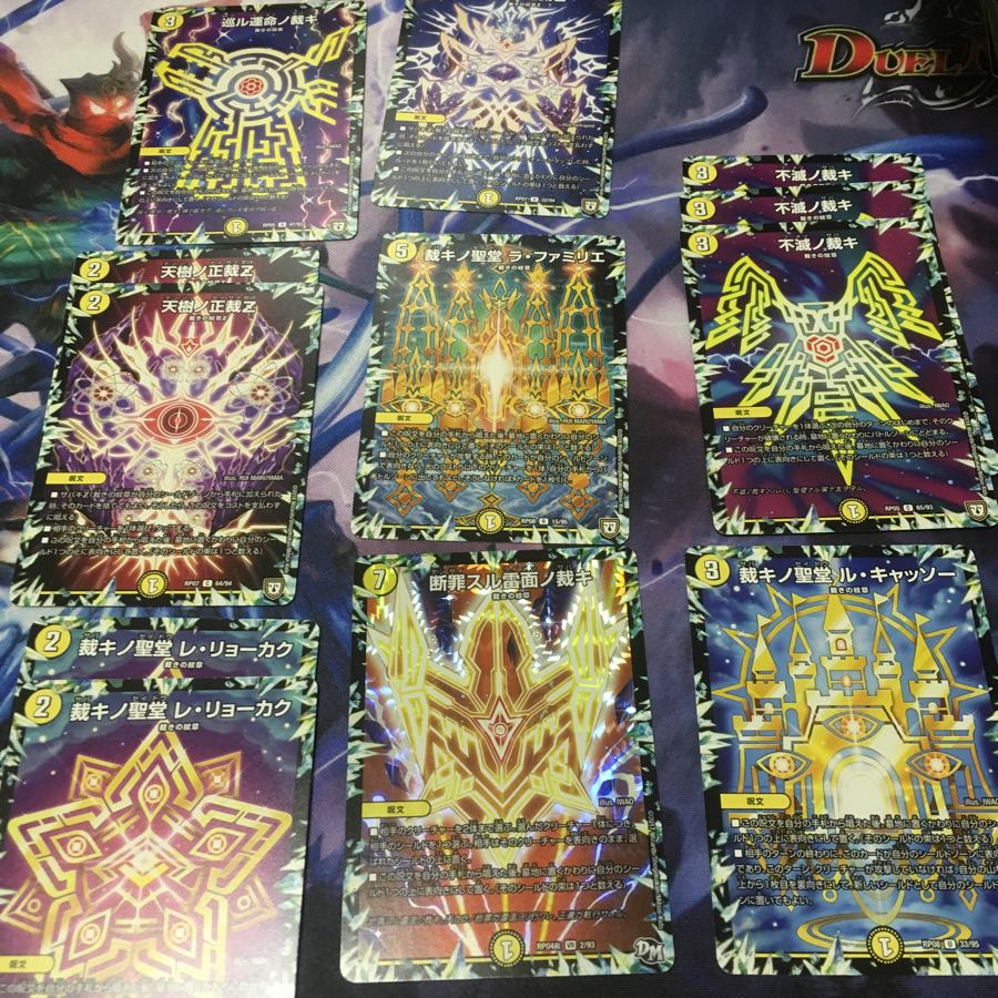 Seal of Judgment Set