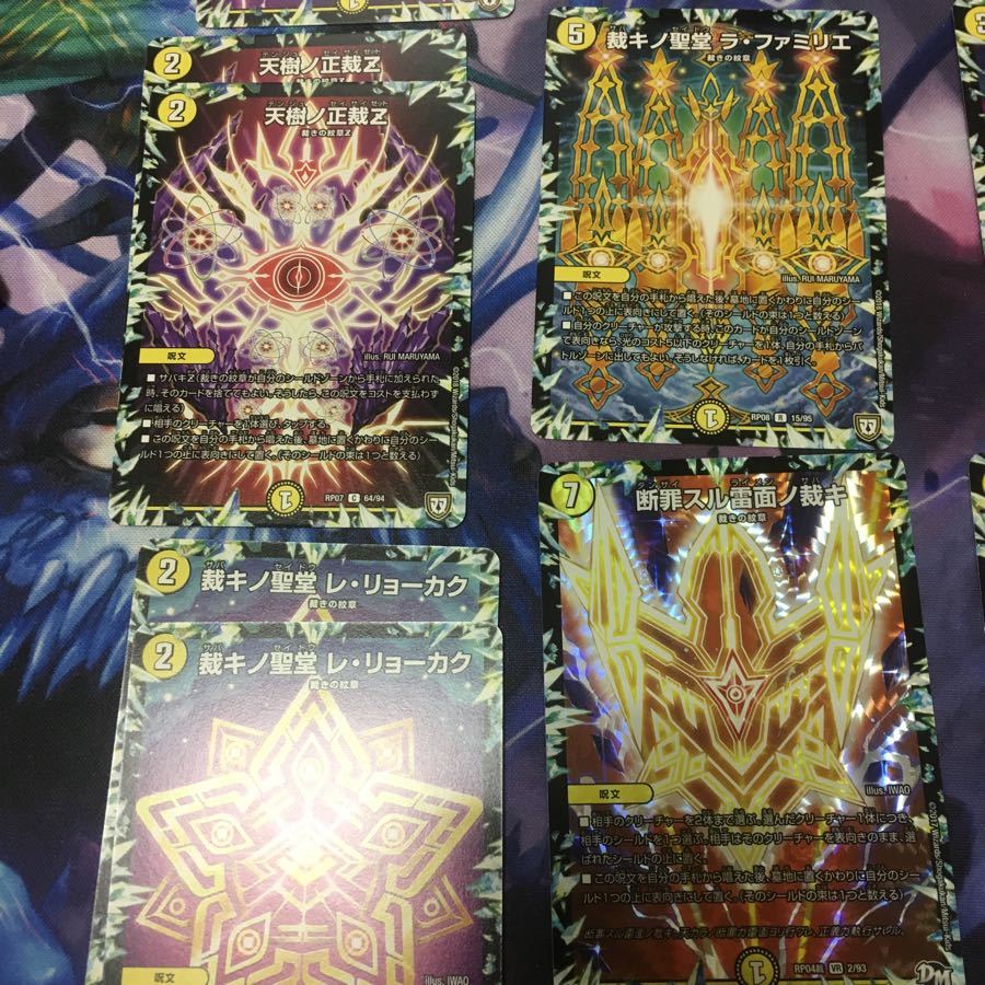 Seal of Judgment Set