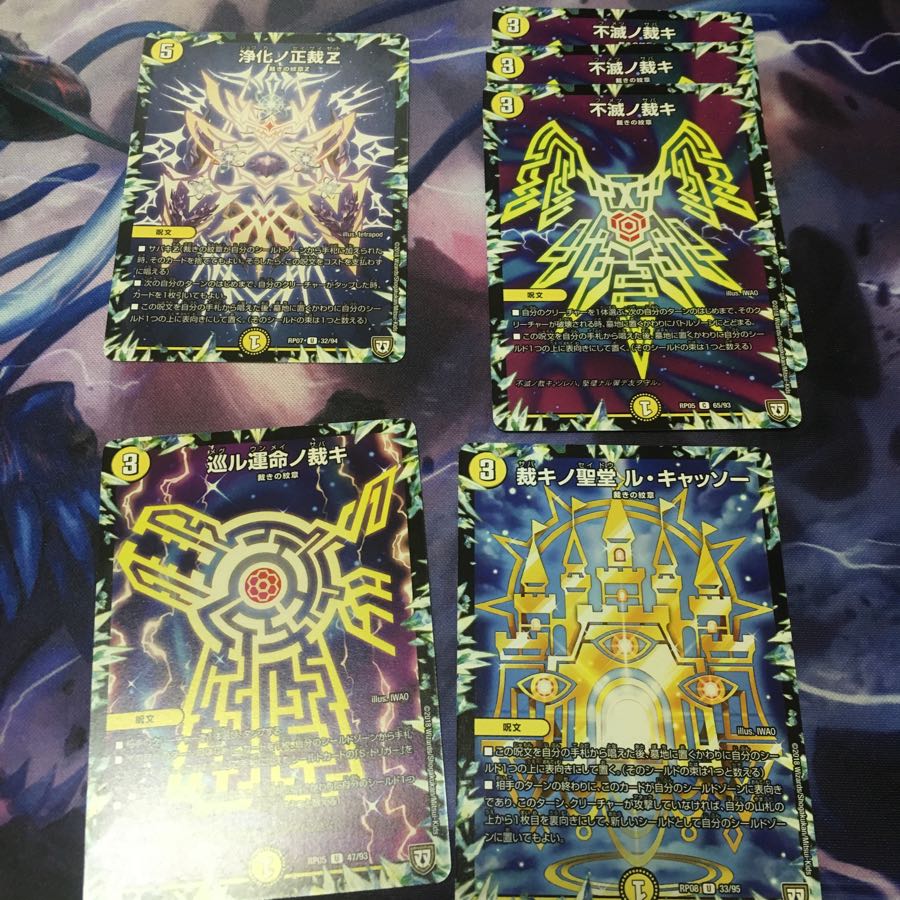 Seal of Judgment Set