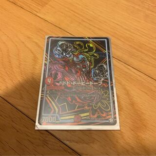 ドドドドーピードープ