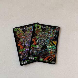 バングリット二枚