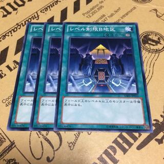 レベル制限B地区【N】