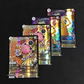 ノリのりん あたりポンのすけ 各2枚セット