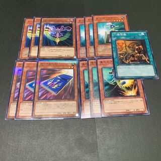 遊戯王 防御セット