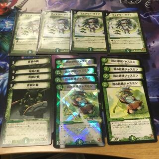 フェアリーライフ 青銅の鎧 霞み妖精ジャスミン