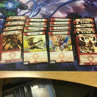 ブレイズクロー グレイトソニック ホップチュリス ボロック