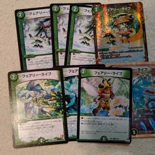 フェアリーライフ