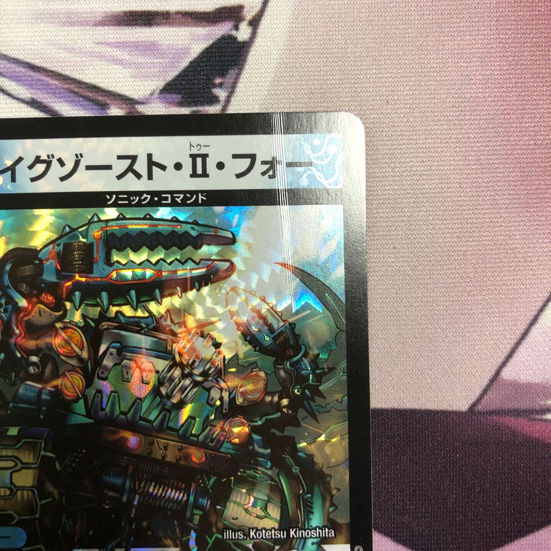 イグゾースト・II・フォー