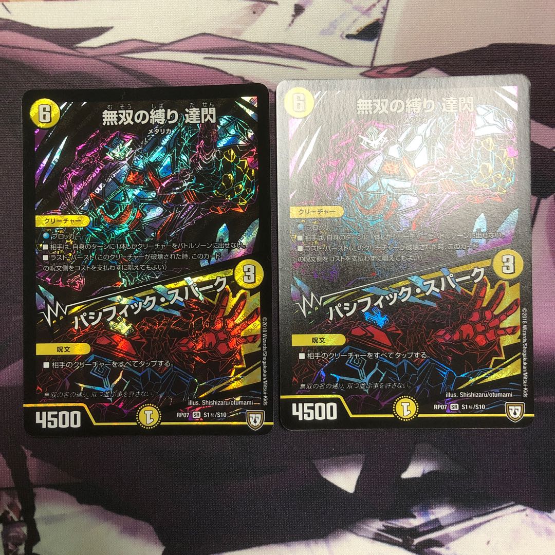 無双の縛り 達閃|パシフィック・スパーク