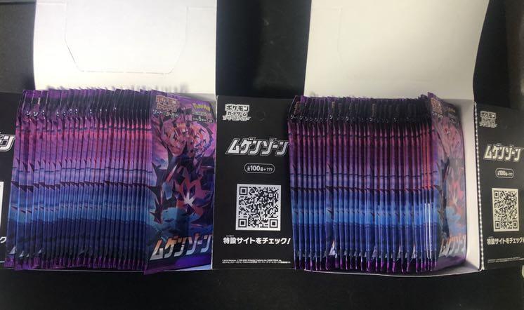 ムゲンゾーン 未開封60パック 未サーチ品