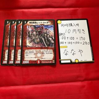 爆走戦鬼レッド・ライダーズ