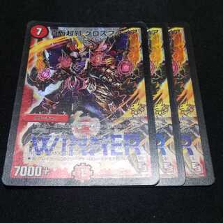 クロスファイア winner プロモ 百万超邪 クロスファイア winnerプロモ 百万超邪クロスファイア