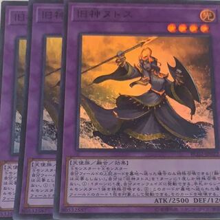 ヌトス 3枚セット