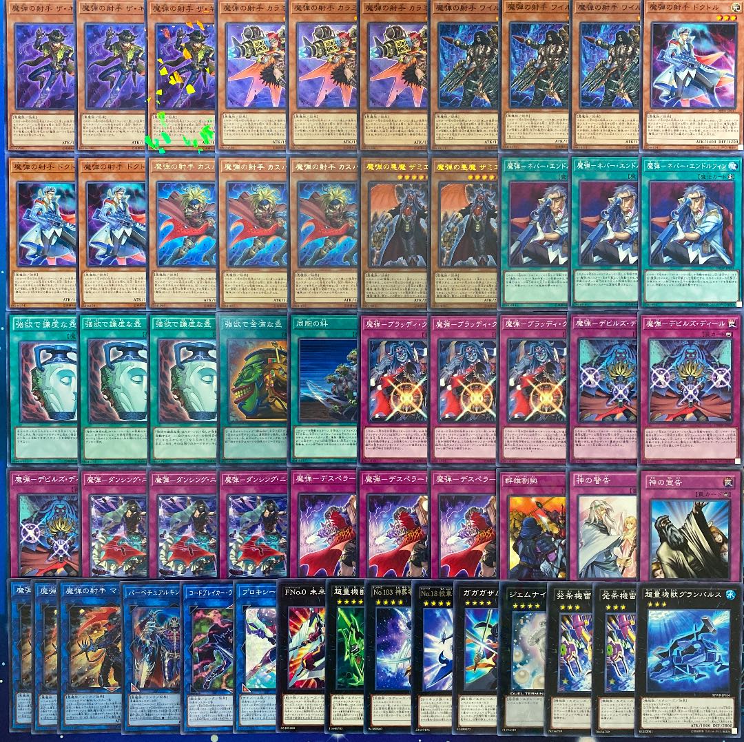 遊戯王 本格構築 魔弾デッキ40枚+EX15枚