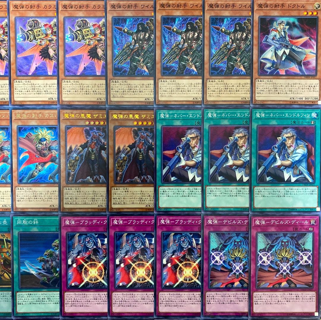 遊戯王 本格構築 魔弾デッキ40枚+EX15枚