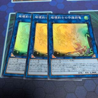 破壊剣士の守護絆竜