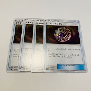 ミステリートレジャー 4枚セット