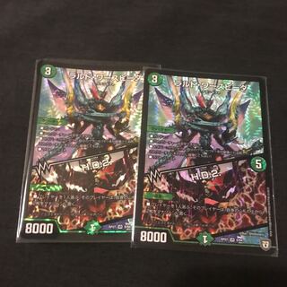 ラルドワースピーダ 2枚 2枚