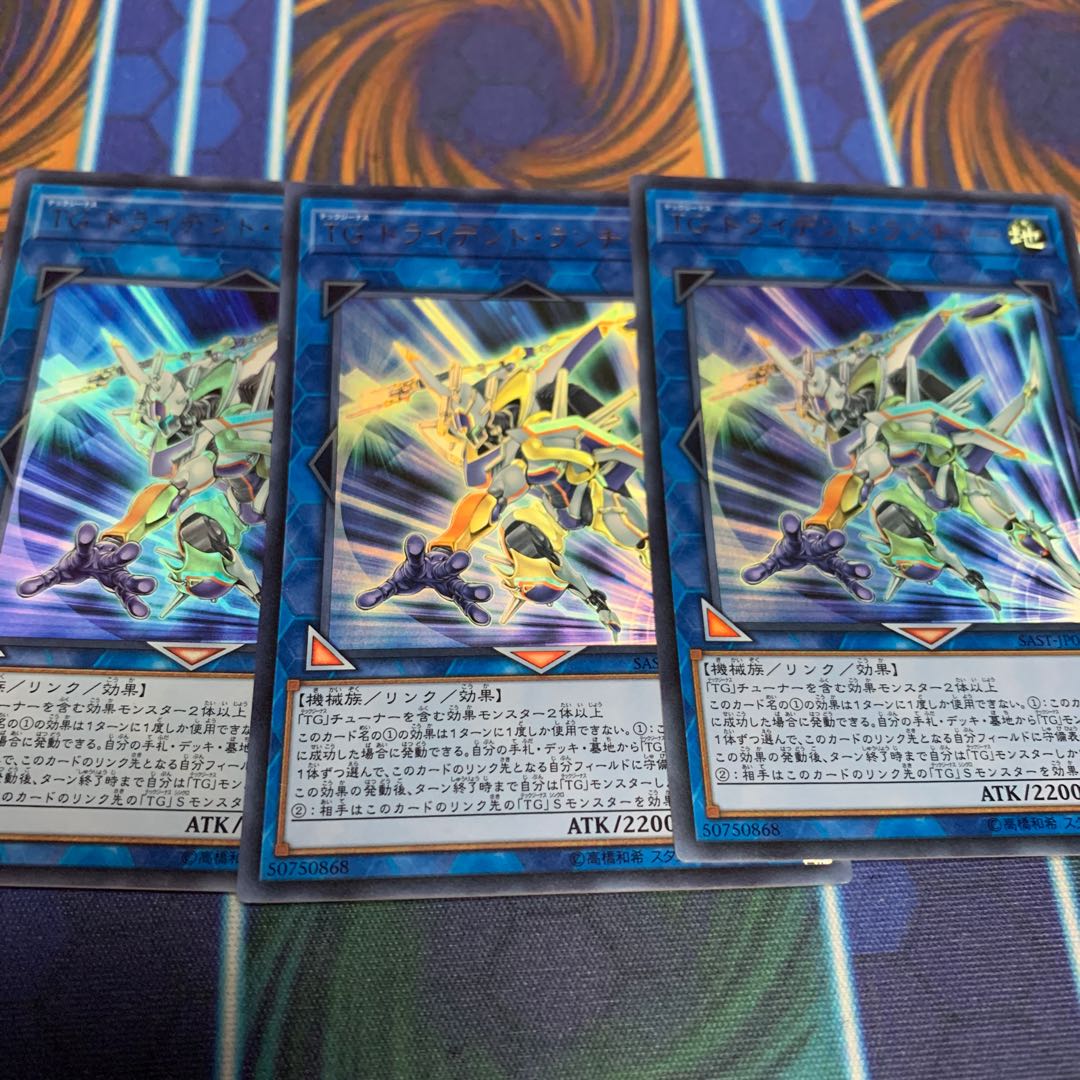 TG トライデント・ランチャー 1枚