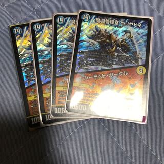 魔導管理室 カリヤドネ｜ハーミット・サークル