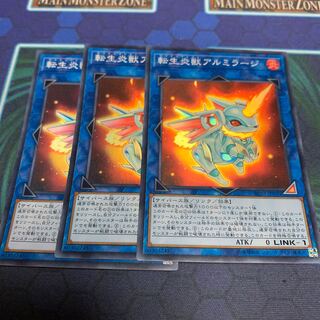 転生炎獣アルミラージ