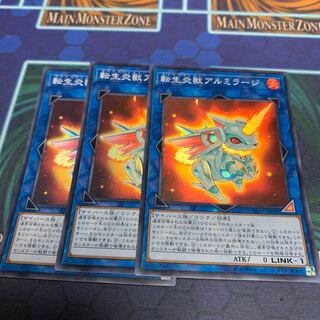 転生炎獣アルミラージ