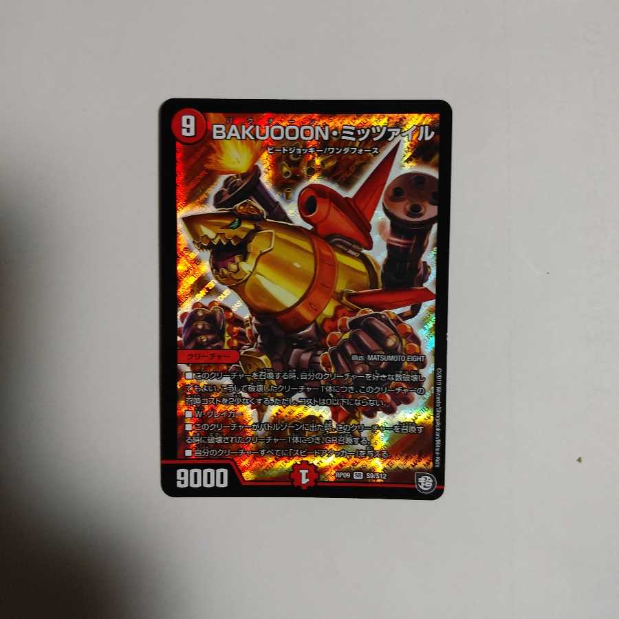 BAKUOOON, Mitzvahil, Exclusive for Mao, Set of 3