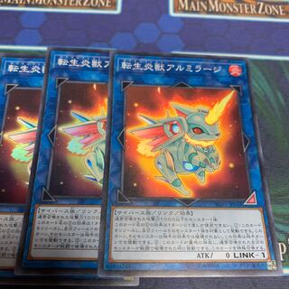 転生炎獣アルミラージ