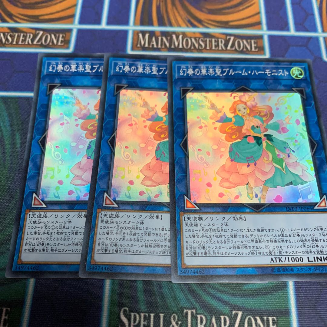 Bloom Harmonist the Melodious Composer