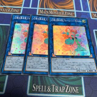 Bloom Harmonist the Melodious Composer