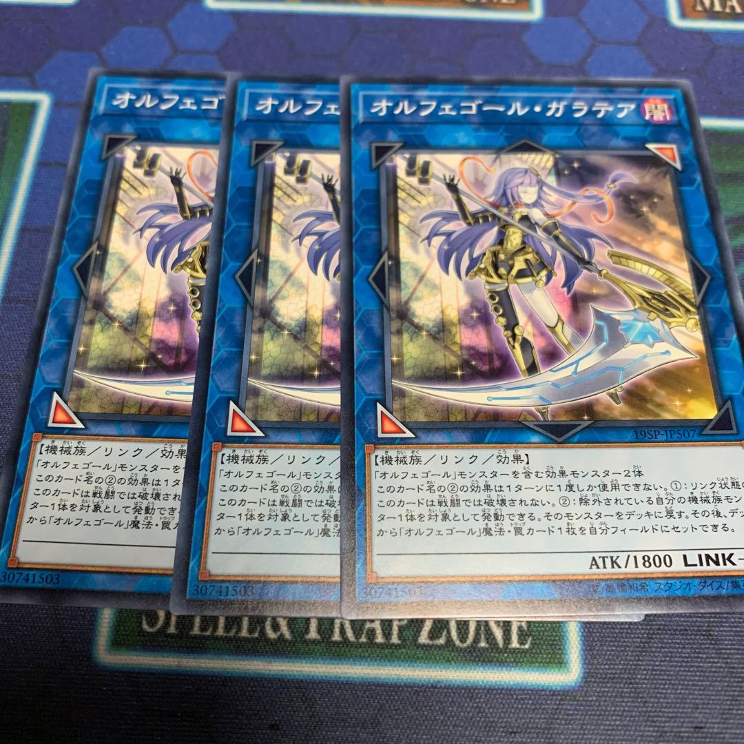 Galatea, the Orcust Automaton Normal