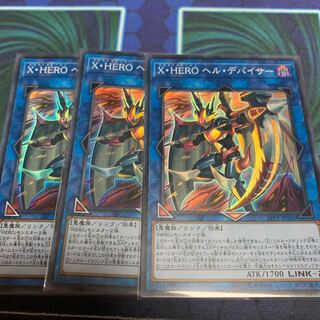 Xtra HERO Infernal Devicer