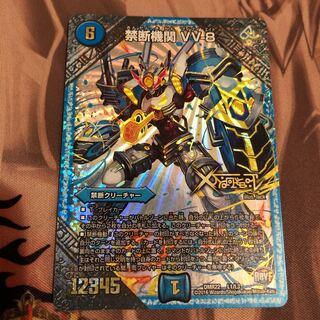 禁断機関 VVｰ8 vv8