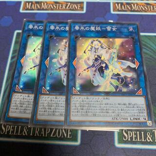 零氷の魔妖-雪女