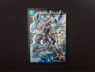 S級宇宙 アダムスキー