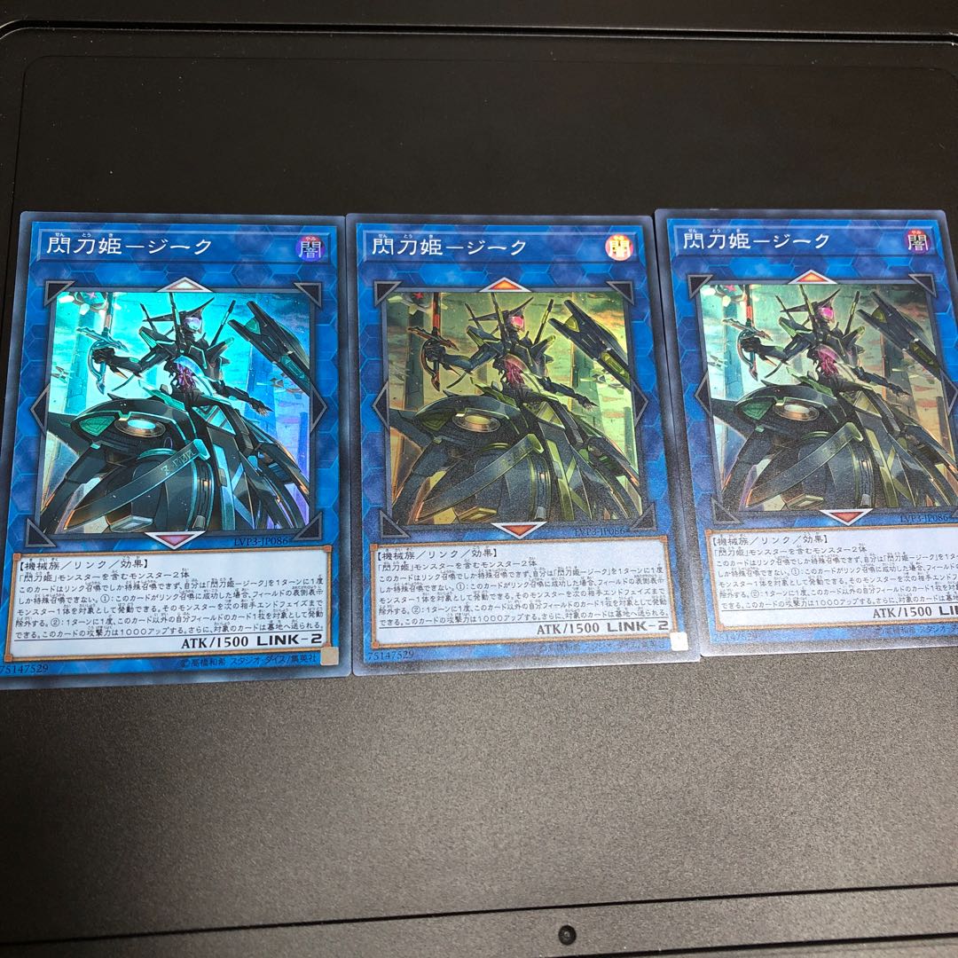 閃刀姫-ジーク スーパーレア　3枚