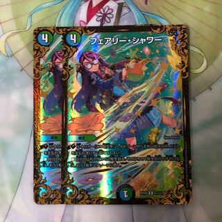 フェアリーシャワー ugc 2枚