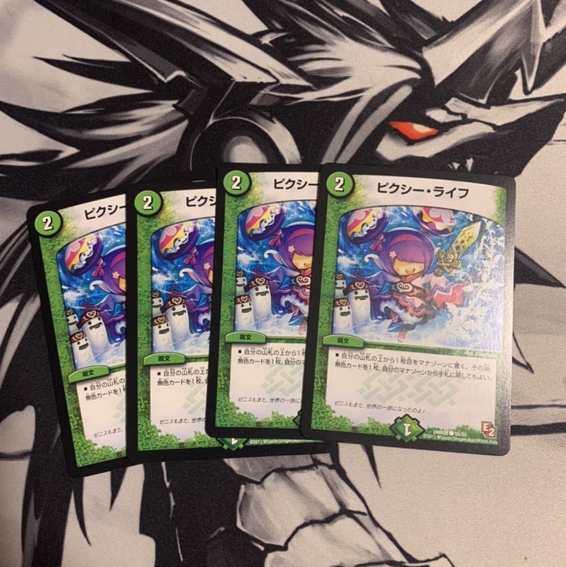 ピクシー・ライフ