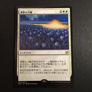 神聖の力線」の激安通販 | magi