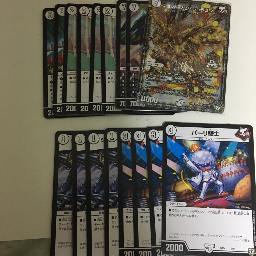 ジョーカーズパーツ