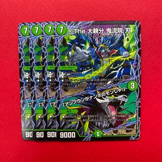 The 大親分 鬼流院刃 アンノウンがナンボのモンじゃ！ 鬼龍院刃 4枚