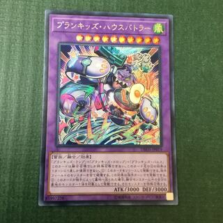 プランキッズ・ハウスバトラー シークレットレア