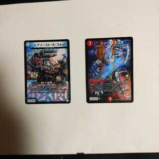 イグゾースト・Ⅱ・フォー シン・ガイギンガ 2枚セット