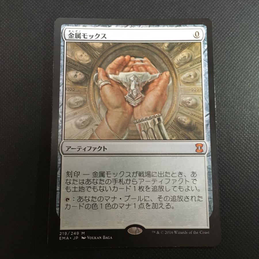 金属モックス 日本語版