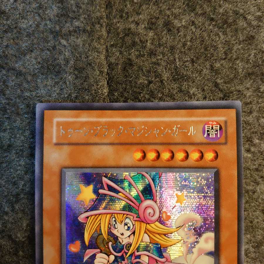 トゥーン・ブラック・マジシャン・ガール シークレットレア